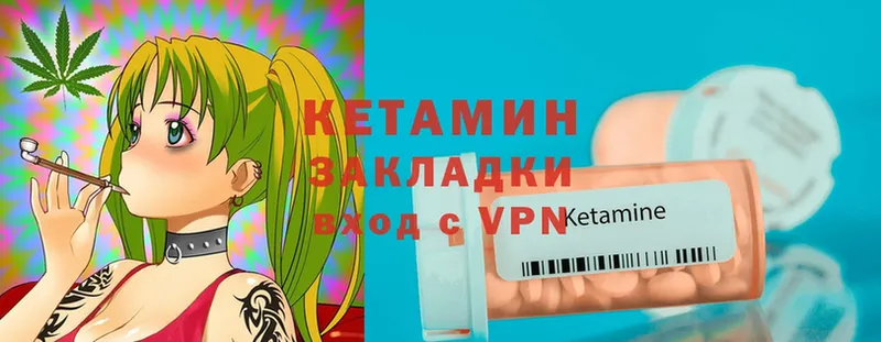 КЕТАМИН ketamine  цена   Изобильный 