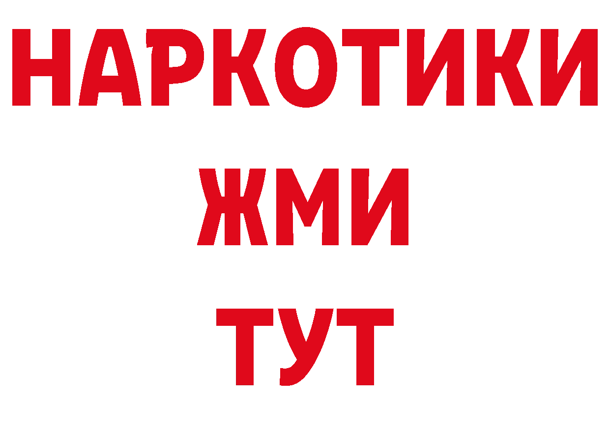 ГАШ хэш как зайти сайты даркнета гидра Изобильный