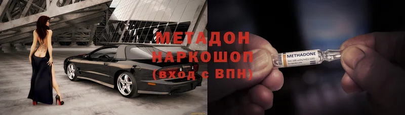 сколько стоит  Изобильный  Метадон methadone 