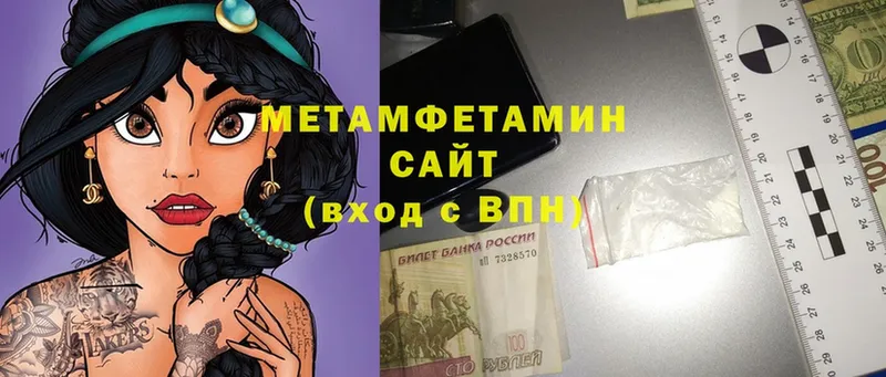 Метамфетамин Methamphetamine  Изобильный 